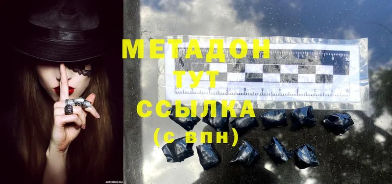 МЕТАДОН methadone  где купить   Макушино 