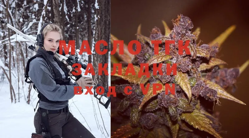 ТГК вейп с тгк  Макушино 